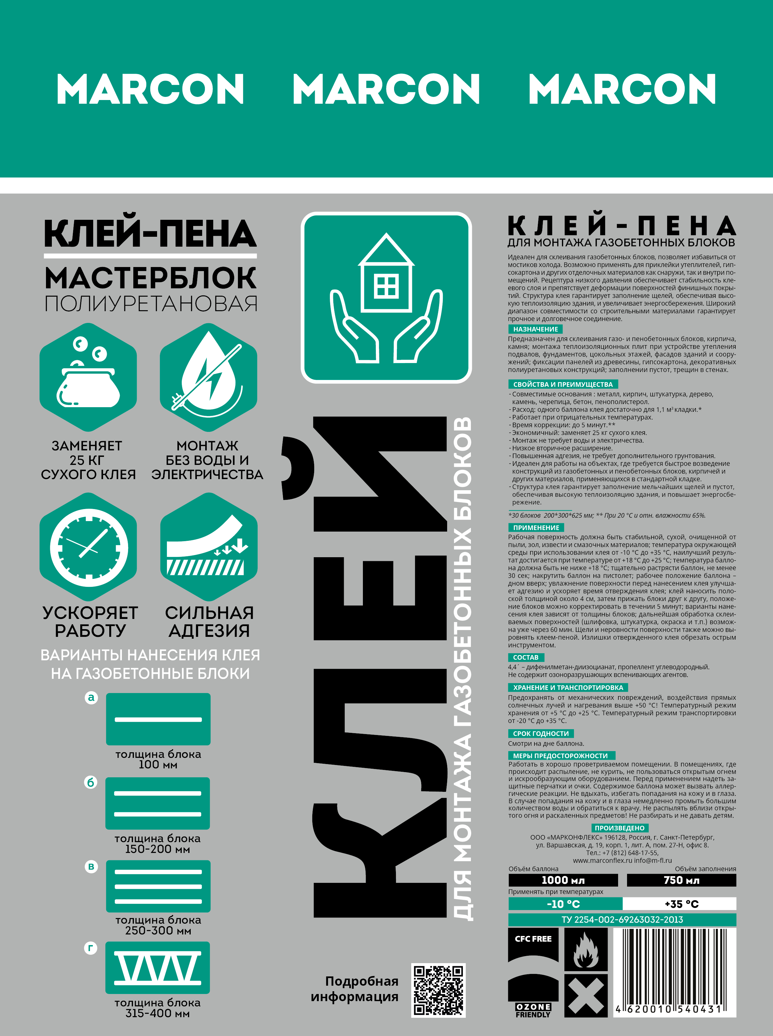 Клей